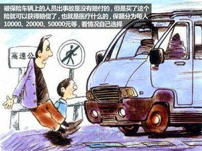 汽车保险期限与理赔时间详解