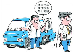 汽车出险后车险涨价的常见原因及应对策略