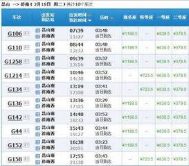 昆山到南昌的车票价格分析与预测