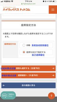 汽车票的提前预订技巧与策略