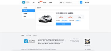 汽车网页设计的价格区间与选择