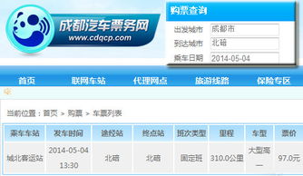 廊坊汽车长途站电话查询指南