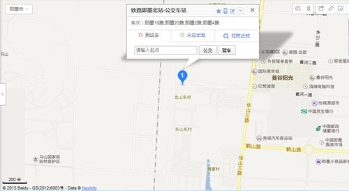 到青岛汽车站在哪里？