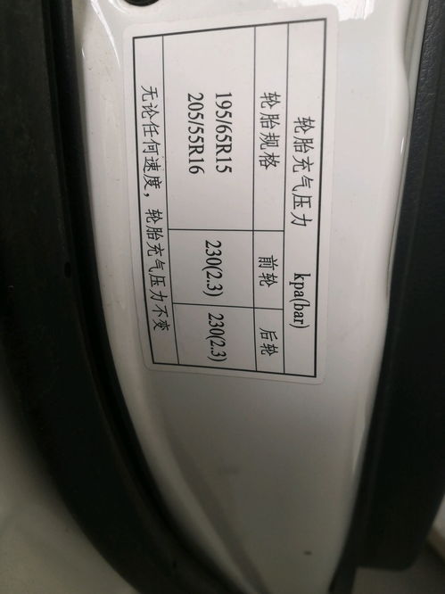 汽车轮胎正常气压的重要性与维护指南