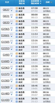 河南省郑州市至山东省聊城市冠县的长途汽车票价及乘车指南