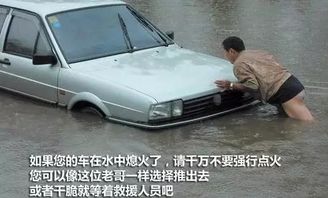 汽车涉水险能赔多少钱?深度解析保险理赔范围与费用 汽车涉水险能赔多少钱?深度解析保险理赔范围与费用