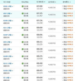泰州到南京的汽车票价分析及交通费用