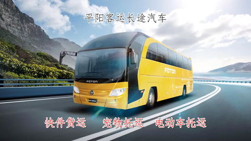 唐山到南阳的汽车长途旅行指南