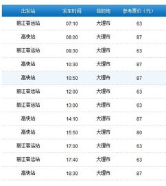 黄石到汉口的汽车票价解析