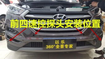 汽车前雷达多少钱加装