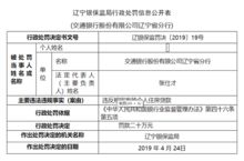 辽宁省的汽车过户手续费标准