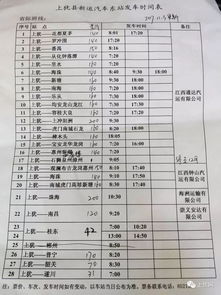 潍坊至莱阳汽车票价查询及出行指南