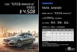 选择买车年限的合理方案