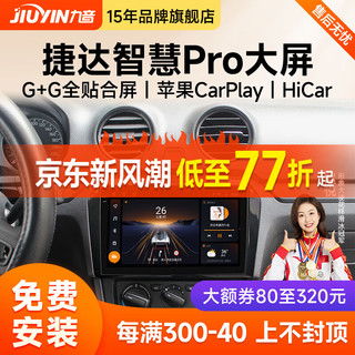 汽车中控屏多少度合适