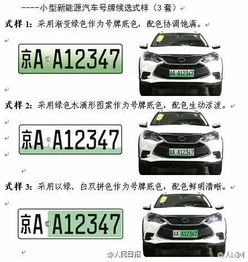 汽车号牌可否更换及费用问题解析