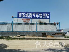 西安城南汽车站的详细信息及联系方式