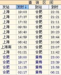 黄梅县到武汉的汽车票价分析