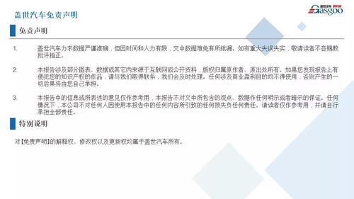 疫情期间汽车的价值评估与建议