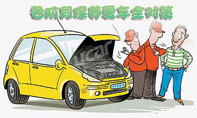海口汽车维修基金费用详解