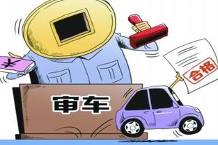 为什么每年都要进行汽车年检？