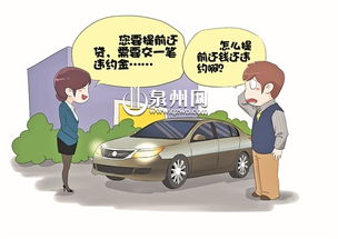 深圳汽车贷款利率揭秘，如何选择最适合你的车贷方案？