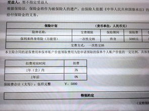 汽车退保扣除的违章分数