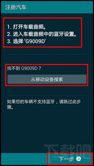 汽车音频设置，如何选择正确的音量级别？
