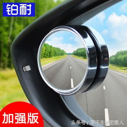 汽车小卡反光镜的价格详解