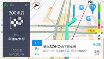 如何为您的爱车安装高德地图导航？