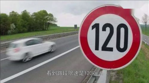 汽车车速超限速的规定及应对措施