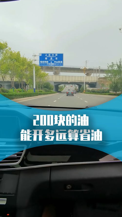 汽车晚上能走多远？