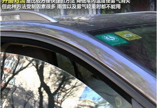 汽车玻璃缝隙的温度控制技术及其应用研究