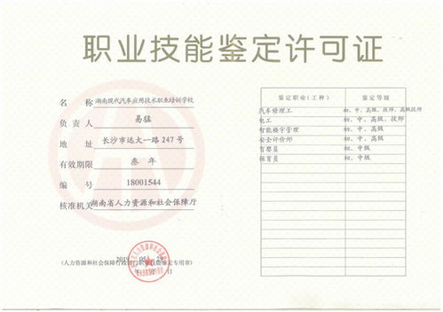 考取汽车技工证的费用分析与建议 考取汽车技工证的费用分析与建议