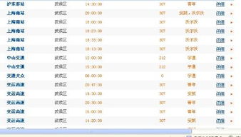 酒泉到民勤汽车票价查询与旅行指南 酒泉到民勤汽车票价查询与旅行指南