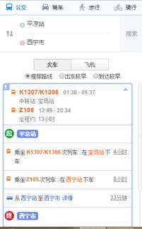 从玉树到西宁的汽车票价是多少？