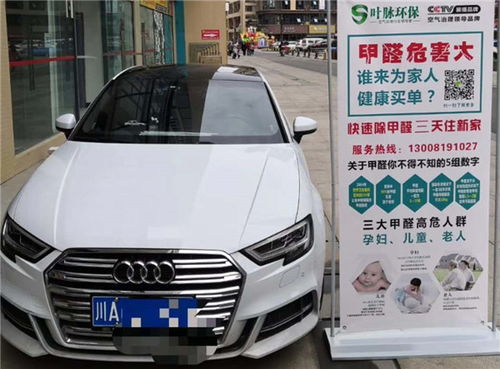 汽车甲醛治理价格详解