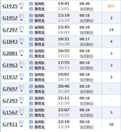 砀山到萧县的汽车票价分析与选择指南