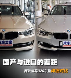国产汽车与进口汽车的性能对比
