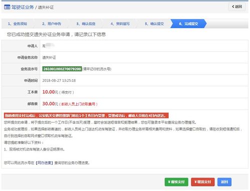 详解汽车驾驶培训费用与流程