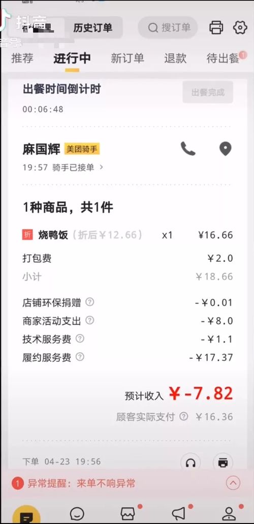汽车更换牌照螺丝的价格详解