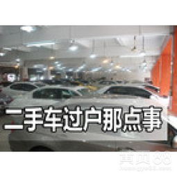 义乌汽车代办上牌费用详解