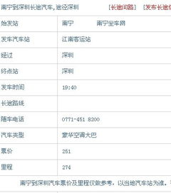 从澄迈到琼海的汽车票价是多少？