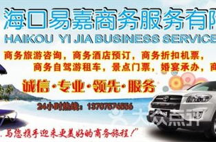 海口汽车过户费用详解