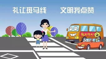 汽车转弯让行规定与处罚