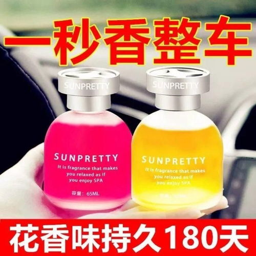 汽车香水的温度适用范围