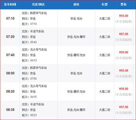 安岳到重庆的汽车班次 安岳到重庆的汽车班次