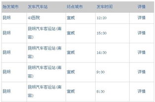 昆明到巴马的汽车票价详解 昆明到巴马的汽车票价详解