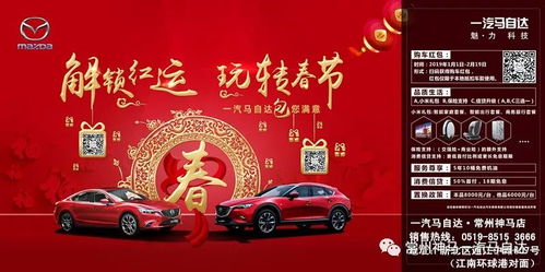 汽车公众号的优惠活动，解锁购车新可能