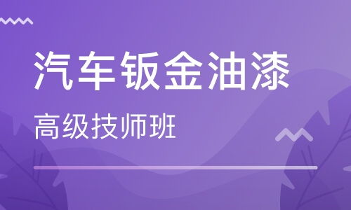 秦皇岛学汽车美容多少钱？揭秘专业课程与费用