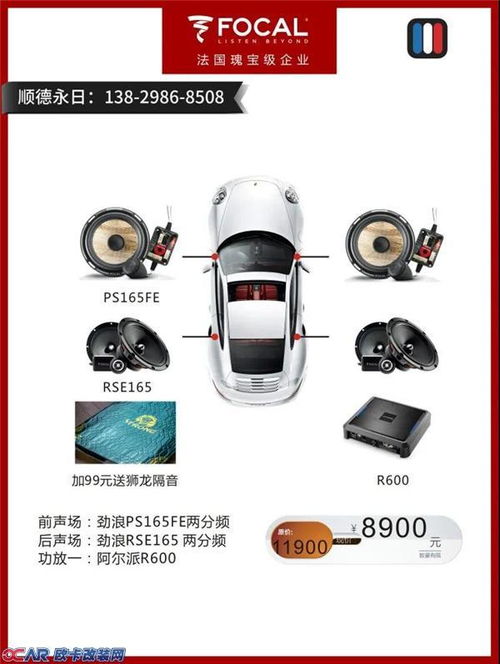声源汽车音响改造的费用与选择
